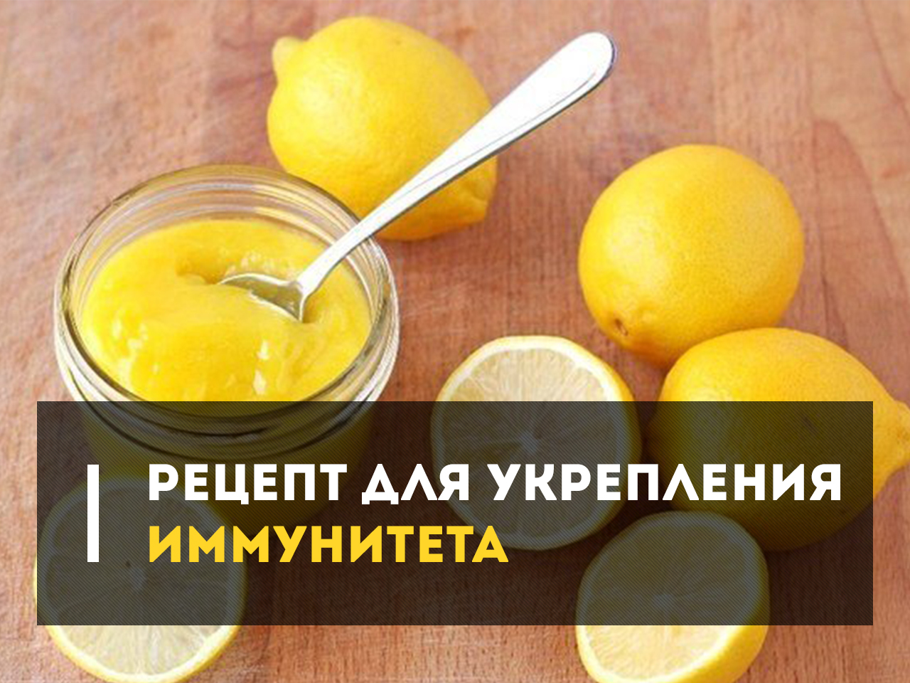 Как укрепить иммунитет народными средствами Домашнее Здоровье 4 Как укрепить иммунитет народными средствами Домашнее Здоровье 88