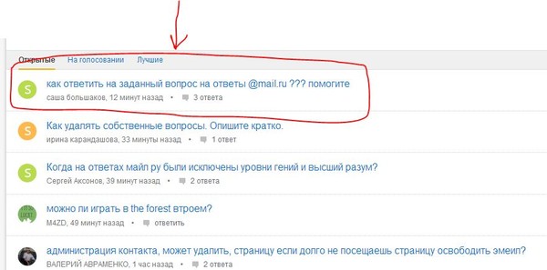 Как ответить на вопрос как самим