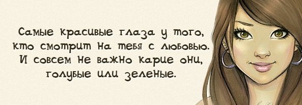 Открытки с днем карих глаз мужчине