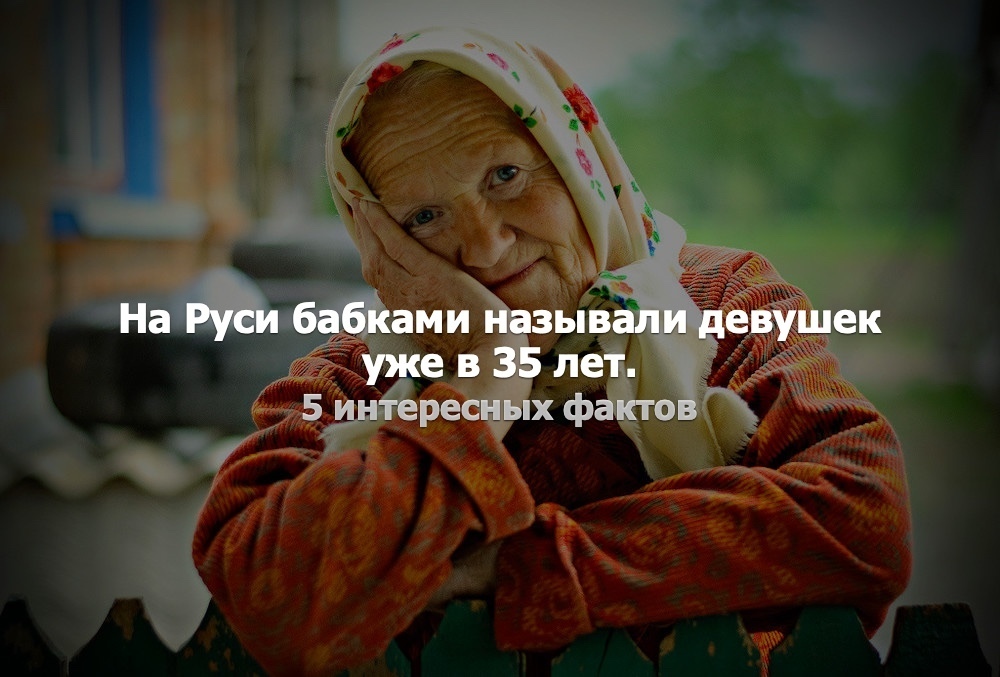 Как можно назвать бабушку. Бабушка на Руси. Бабушка зовет. Уже бабушка. Бабка обзывает.