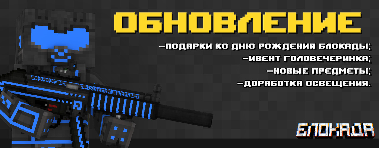 Блокада официальные сайты. Картинки блокада официальная группа ВК. Фото блокады игры для группы фото большое. Блокада 2013 игра в ВК.