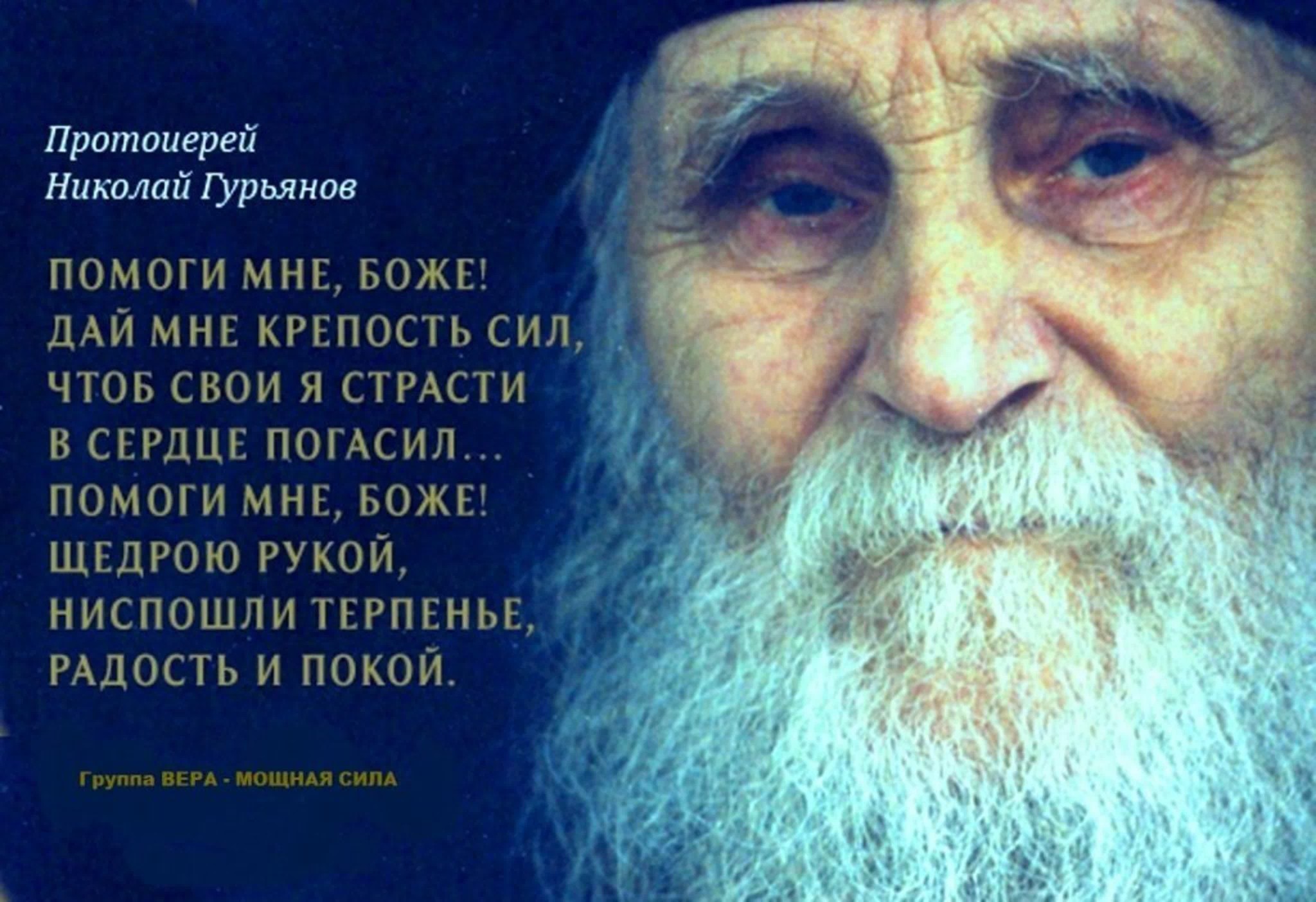 Простота православие