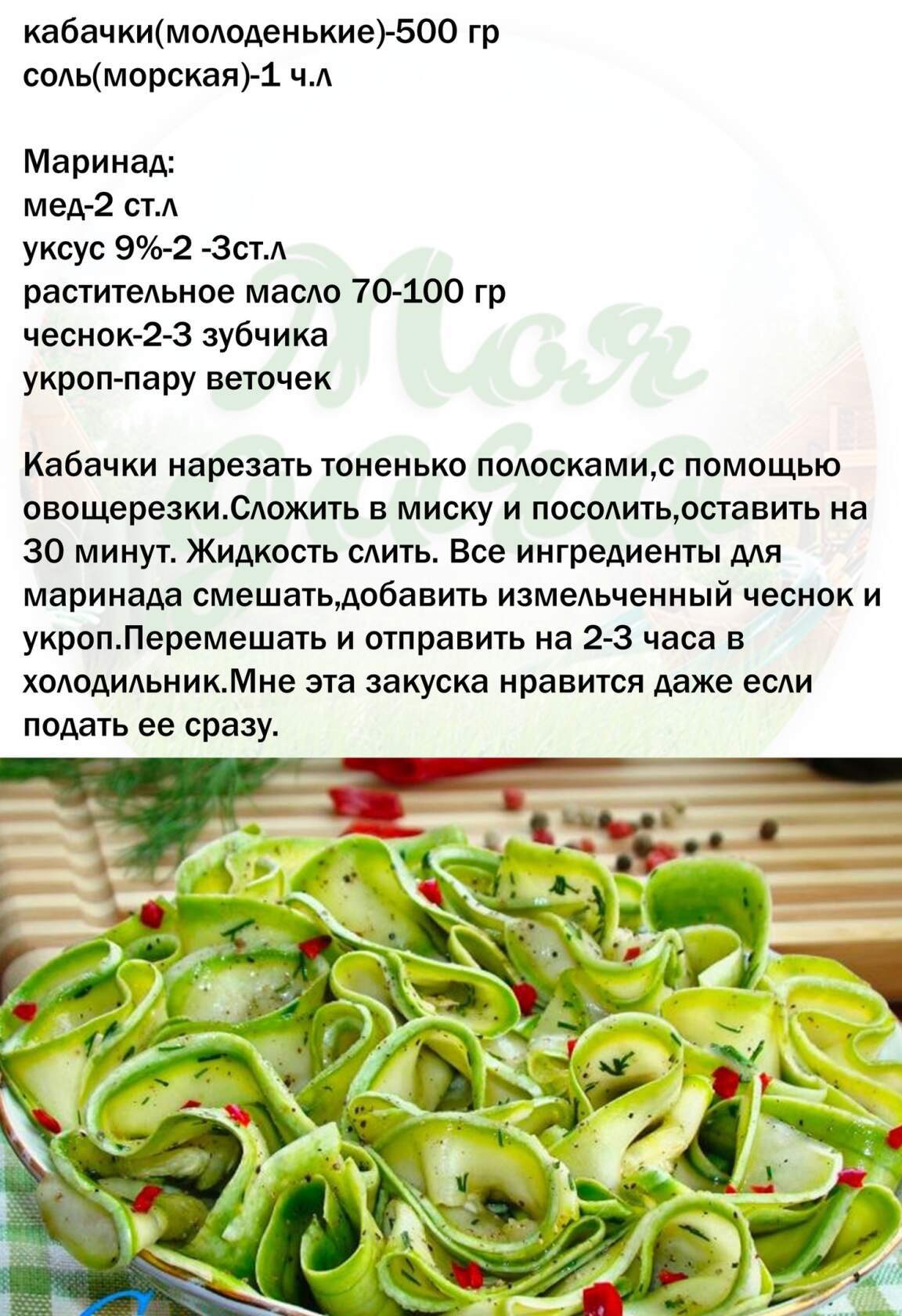 Маринованные цветы кабачков