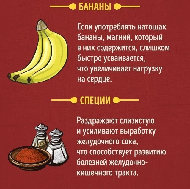 Рв натощак. Банан на голодный желудок утром. Банан нельзя на голодный желудок. Банан с утра на голодный желудок. Почему нельзя есть бананы на голодный желудок.