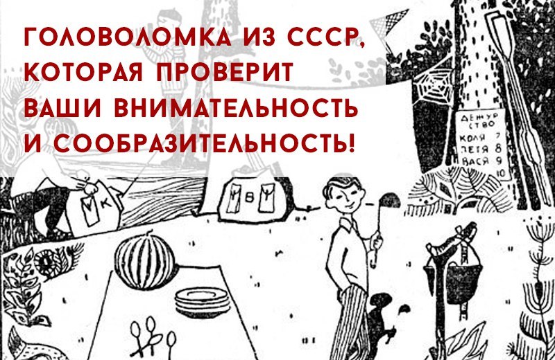 Советские загадки с двойным смыслом. Головоломка для абитуриентов СССР. Абитуриенты вузов СССР за правильное решение этой головоломки. Советская головоломка для подростков. Советские головоломки для поступающих в вузы.