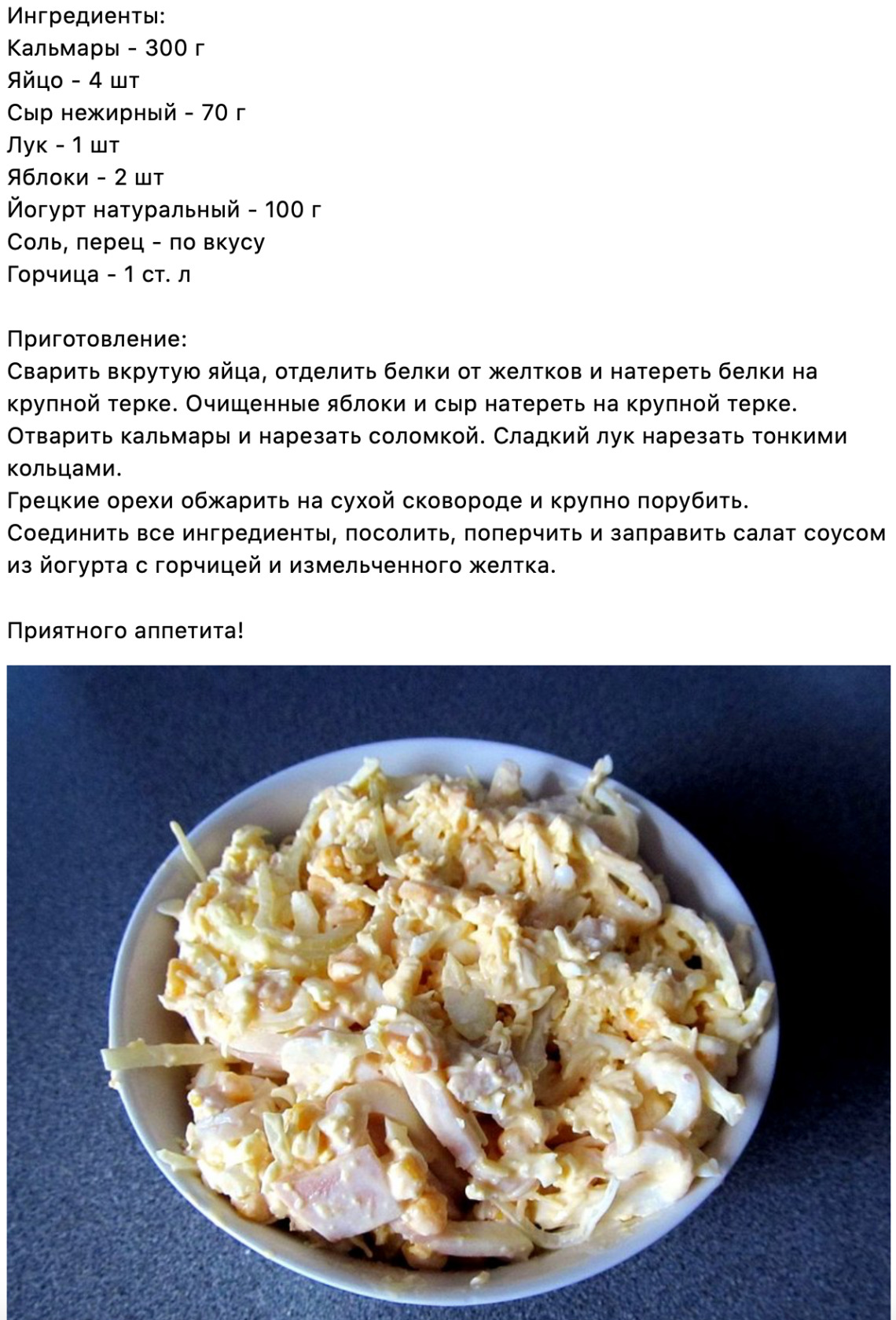 20 простых и очень вкусных салатов с кальмарами - Лайфхакер