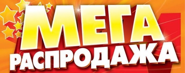 👍 РАСПРОДАЖА В ЧЕСТЬ Международного Дня защиты детей👍 
В ИНТЕРНЕТ МАГАЗИНЕ РИМ http://www.rim.dn.ua 
С 17 МАЯ ПО 4 ИЮНЯ 👍СКИДКИ ДО 50 %👍 
НОВЫЙ СПИСОК ТОВАРОВ, НОВЫЙ СПИСКО 
http://www.rim.dn.ua/category/rasprodazha/ 
ВНИМАНИЕ КОЛИЧЕСТВО ТОВАРА ОГРАНИЧЕНО 
Сделать заказ в нашем интернет магазине можно, заполнив форму заказа на сайте или позвонив по телефону МТС +380508006566, +38 095 010 38 91; Феникс +380713046565 
ВСТУПАЙТЕ В НАШУ ГРУППУ https://vk.com/internet_magazin_tekhniki_rim 
ВСТУПАЙТЕ В НАШУ VIBERe http://viber.com/rim.donetsk