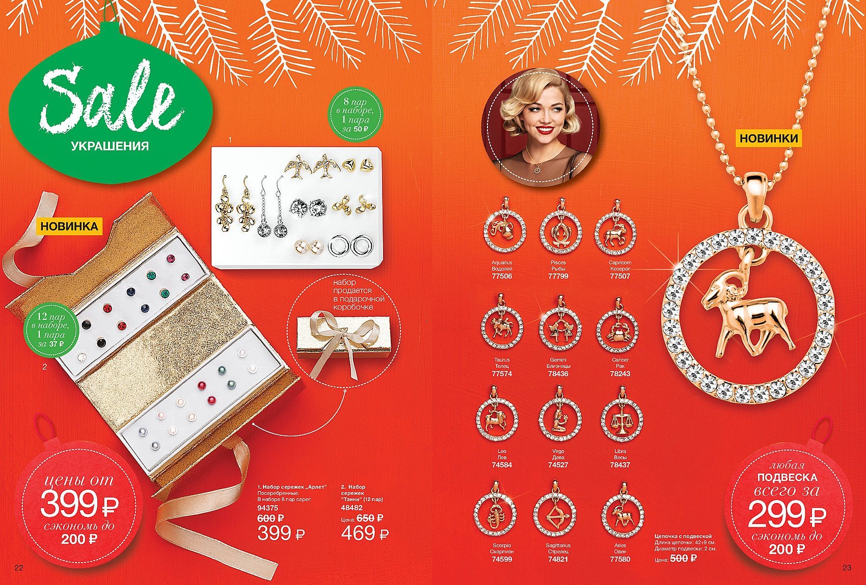 Oriflame catalog 16 :: Behance