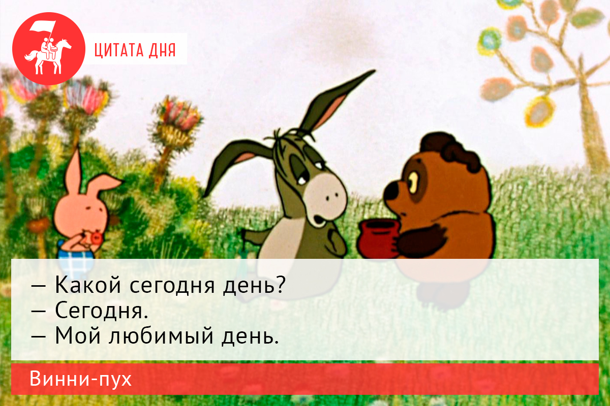 Какой сегодня день песня. Какой сегодня день сегодня мой любимый. Какой сегодня день мой любимый. Какой сегодня день сегодня мой любимый день. Сегодня любимый день.