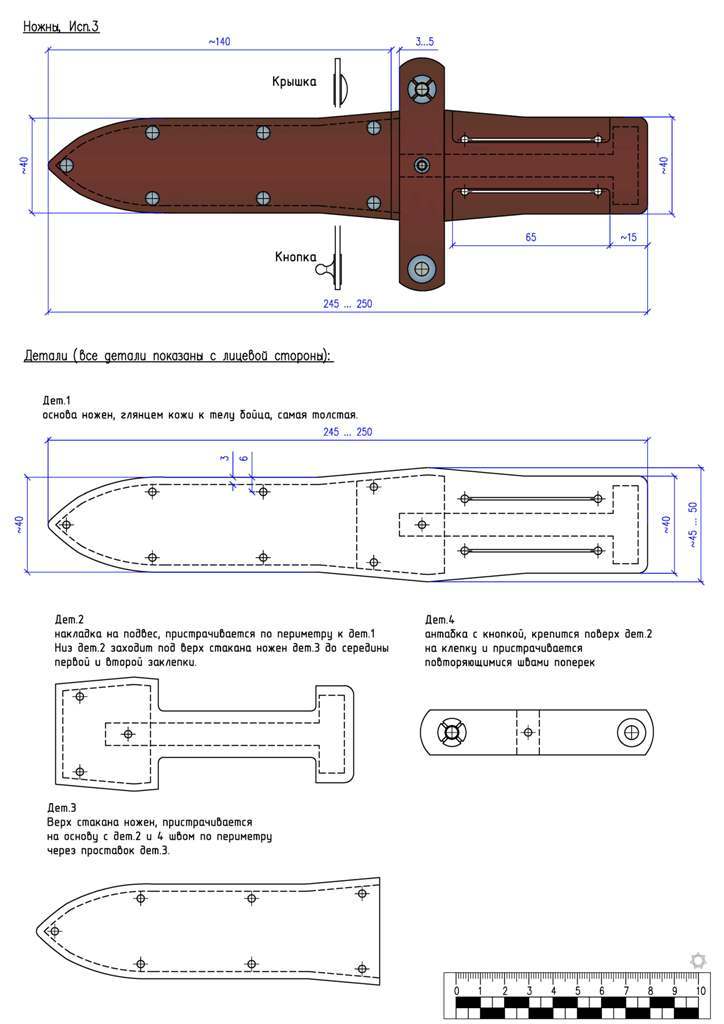 Чертеж ножа нр 40