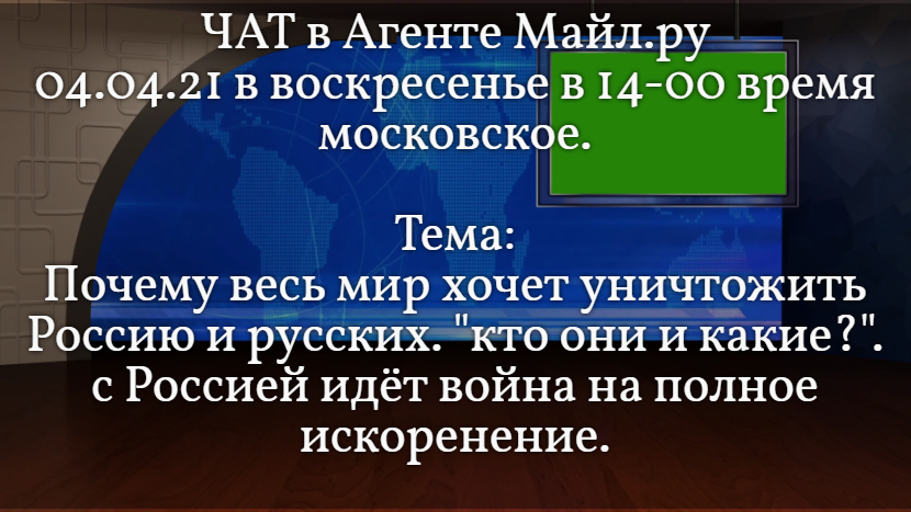 Как войти в мой мир с планшета