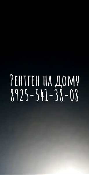 8-925-541-38-08 РЕНТГЕН НА ДОМУ - в С.-Петербурге и Ленинградской области при переломе шейки бедра и пневмонии Рентген на дому СПб : по вашему адресу приезжает врач-рентгенолог, травматолог-ортопед с мобильным рентгеновским аппаратом, проводит диагностику травмы или заболевания, делает необходимые рентгенограммы, проявляет их на месте, дает рекомендации по дальнейшему лечению. 
Рентген на дому по г. Санкт- Петербург и Ленинградская область, 
8-925-541-38-08, круглосуточно , по полису ДМС Добровольное Медицинское Страхование , 
С.-Петербург , пр.Солидарности , д 4 , 
8-925-541-38-08 , 24/7 ,  Очищая артерии и вены нашего организма от отложений солей и всевозможных осадков, мы возвращаем им эластичность, гибкость, а также делаем их молодыми. 
В результате очищения излечиваются сосудистые заболевания, уменьшаются варикозные вены, улучшаются слух и зрение, исчезают головные боли, склероз, вероятность инфаркта. Улучшается состояние желудочно-кишечного тракта, легких, бронхов, придаточных пазух носа и носоглотки. 
Рецепт №1 
Смешиваем по 120 грамм сушёных измельчённых цветов ромашки, берёзовых почек, бессмертника и зверобоя. 
Одну ст. ложку смеси заливаем 0.5 л. кипятка на три с половиной часа. Затем отфильтровываем половину настоя и растворяем в ней одну ложку мёда. 
Выпиваем вечером перед едой. 
Утром подогреть оставшуюся жидкость, добавить мёд и выпить перед едой. Повторять процедуру пока не закончится травяной сбор.
#рентген_в_спб, #рентген_в_петербурге, #рентген_легких, #перелом_шейки_бедра, #шейка_бедра, #сделать_рентген, #сделать_рентген_на_дому, #вызвать_врача, #вызвать_врача_на_дом, #врач_на_дом, #вызвать_травматолога, #травматолог_на_дом, #перелом_ребер, #вправить_вывих, #травматолог, #перелом, #травма #вывих, #флюорография, #флюорография_на_дому, #ушиб, #пневмония 
#рентген_на_дому_спб #рентген_на_дому_Спб 
#рентген_на_дому_шейки_бедра_спб 
#рентген_на_дому_лёгкие_спб 
#рентген_на_дому_позвоночника_спб 
#рентген_на_дому_отзывы_спб 
#сделать_рентген_на_дому_спб 
#вызвать_рентген_на_дом_спб 
#УЗИ_на_дому_СПб 
#ЭКГ_на_дому_СПб 
#хирург_на_дом_спб