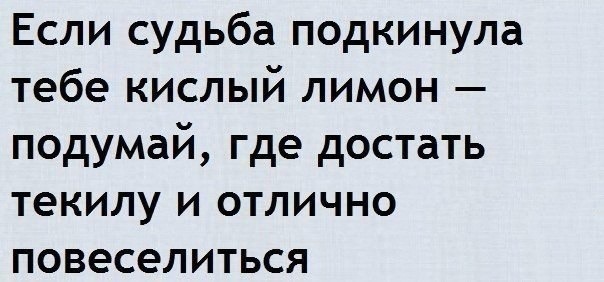 Смешная картинка судьба, открытки