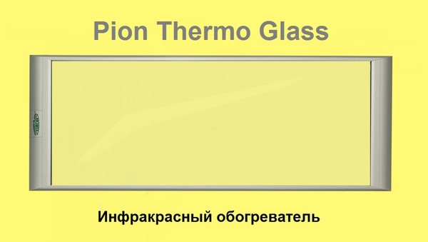 ИК обогреватели Пион Thermo Glass