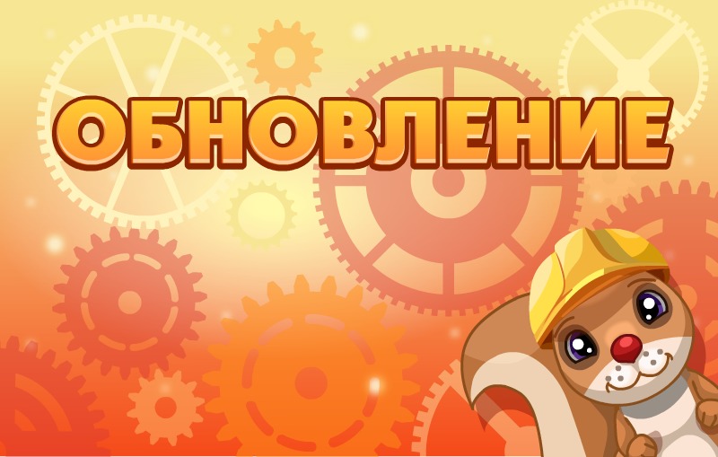 Картинка обновление сервера