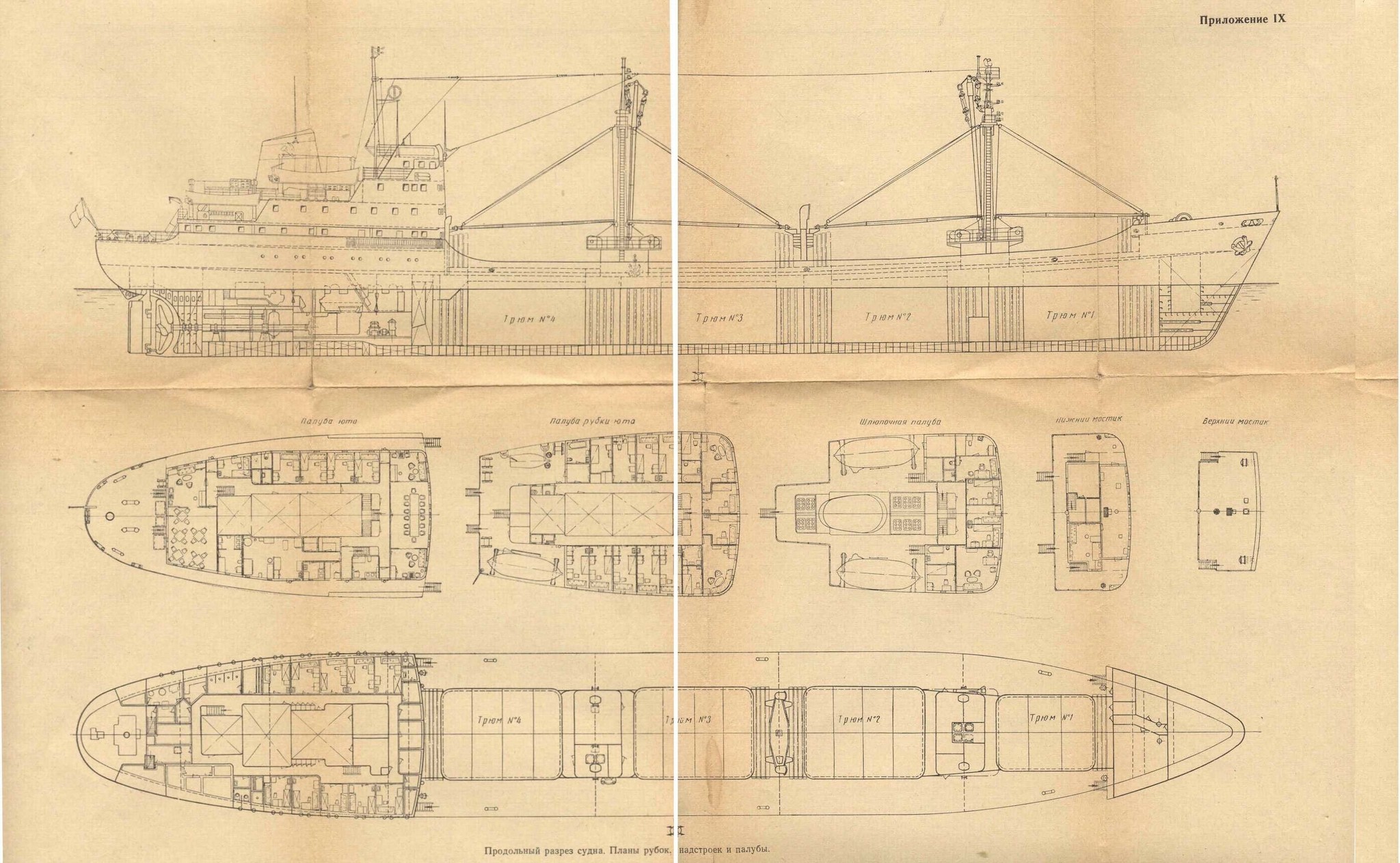 Лесовоз товарищ красин чертежи