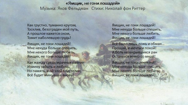 ЯМЩИК НЕ ГОНИ ЛОШАДЕЙ MP3 СКАЧАТЬ БЕСПЛАТНО ЯМЩИК НЕ ГОНИ ЛОШАДЕЙ MP3 СКАЧАТЬ БЕСПЛАТНО