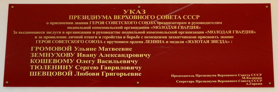 дмитрий огурцов молодая гвардия. Смотреть фото дмитрий огурцов молодая гвардия. Смотреть картинку дмитрий огурцов молодая гвардия. Картинка про дмитрий огурцов молодая гвардия. Фото дмитрий огурцов молодая гвардия
