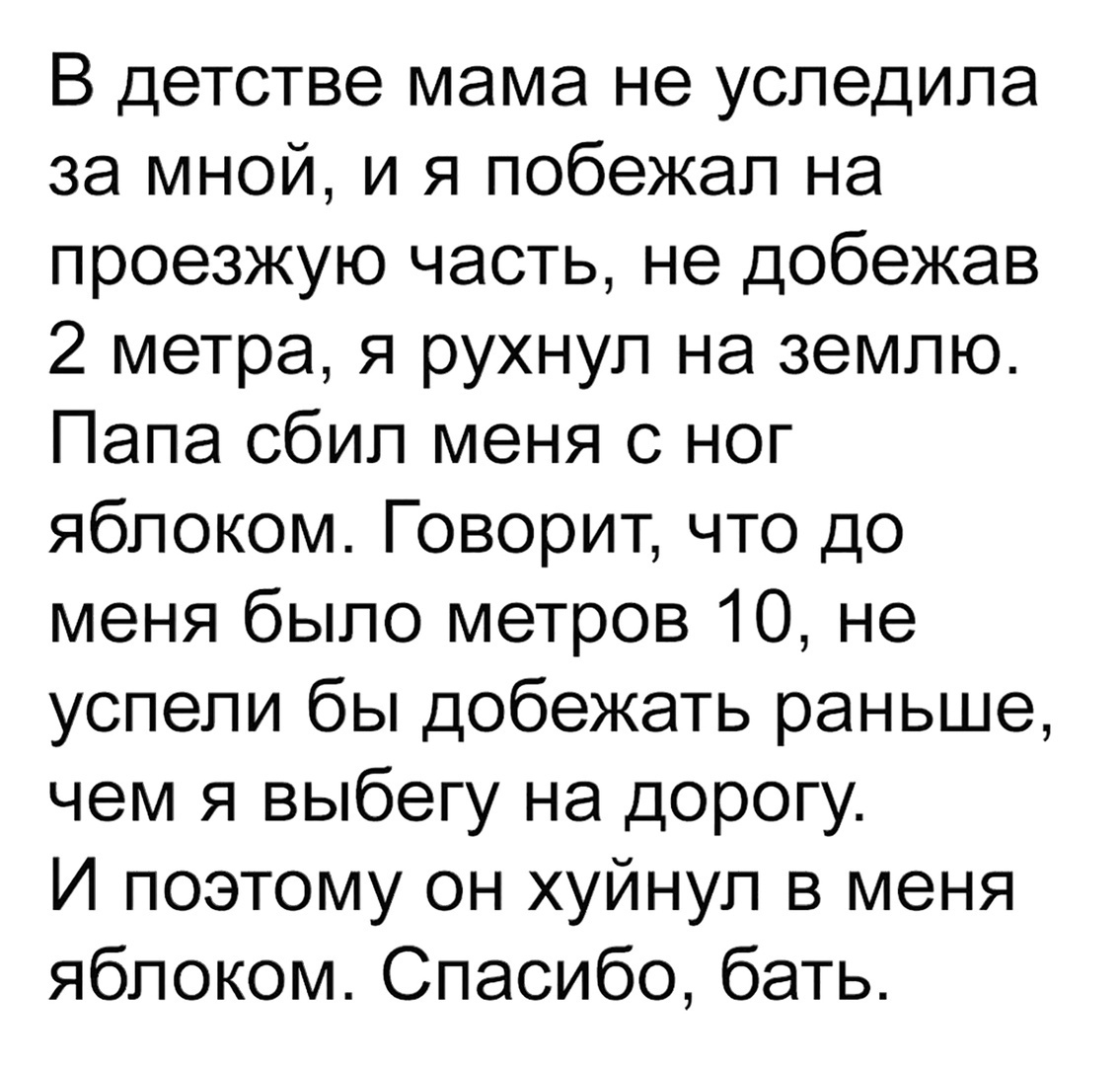 Короткие Истории Из Жизни В Сети